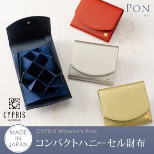 キプリスのハニーセル型二つ折り財布のイメージ画像