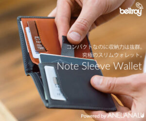 Bellroyショップページ