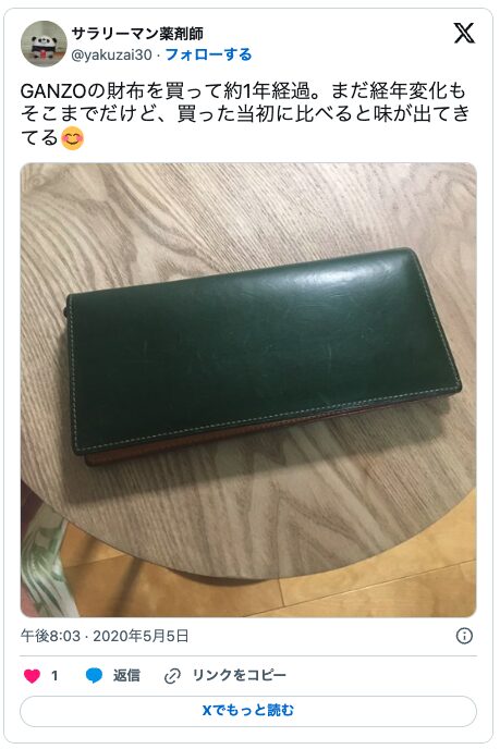 GANZOメンズ財布の購入者からの口コミ・評判 