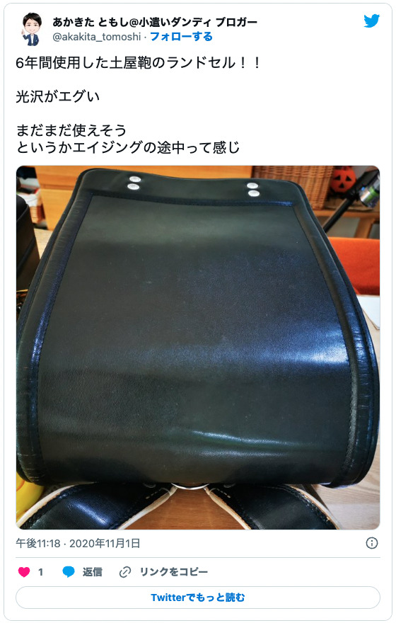 土屋鞄ランドセルの購入者からの口コミ