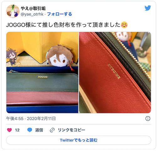 JOGGOの財布は“推し色”で財布を作る人からも注目
