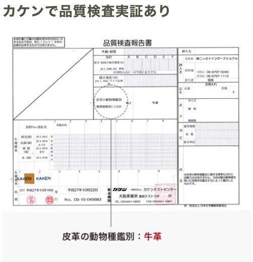STYLE=(スタイルイコール)の本革名刺入れの素材が本革である品質保証書