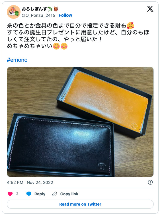 イーモノ（e-mono）のカスタムオーダー財布の口コミ5