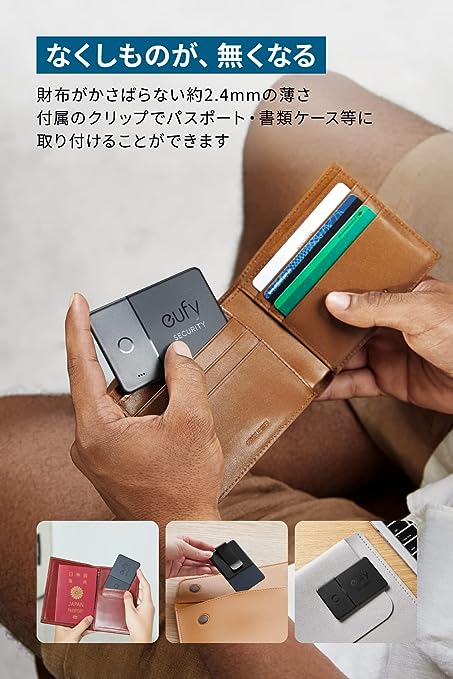 Anker Eufy (ユーフィ) Security SmartTrack Card 