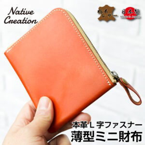 NATIVE CREATIONの本革L字ファスナー薄型ミニ財布