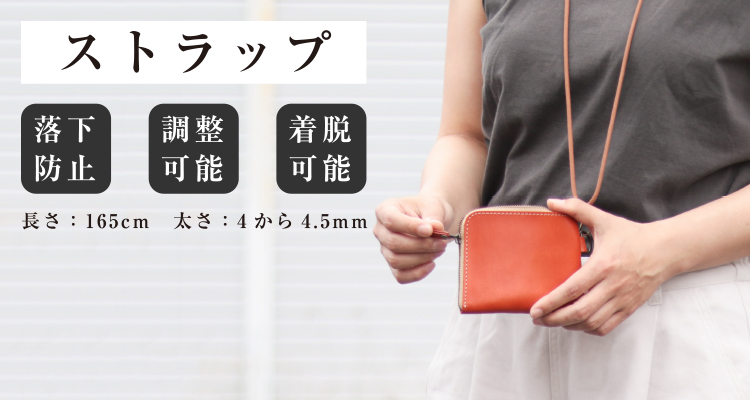 ネイティブクリエーションのL字ファスナー薄型ミニ財布はストラップを取り付け可能