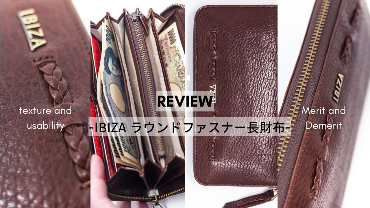 【50％OFF】 イビサの長財布をレビュー！口コミだけでは分からない良い点 小物